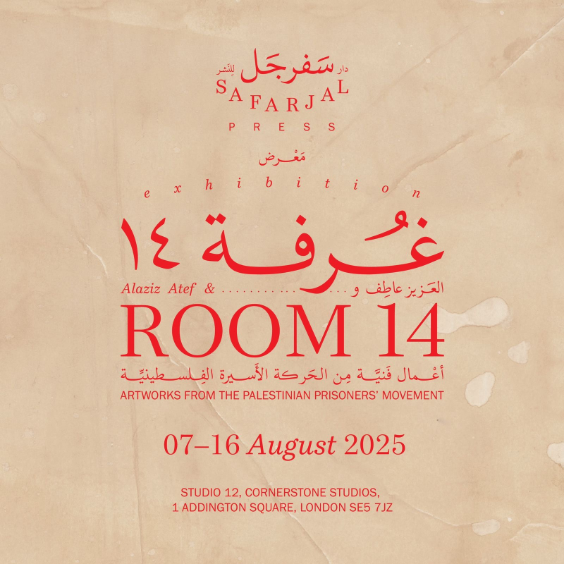 Room 14: Artworks from the Palestinian Prisoners’ Movement